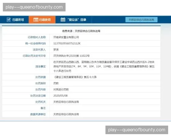 高危险性赛事实施行政许可制度，强化专业资质与设施合规审查。